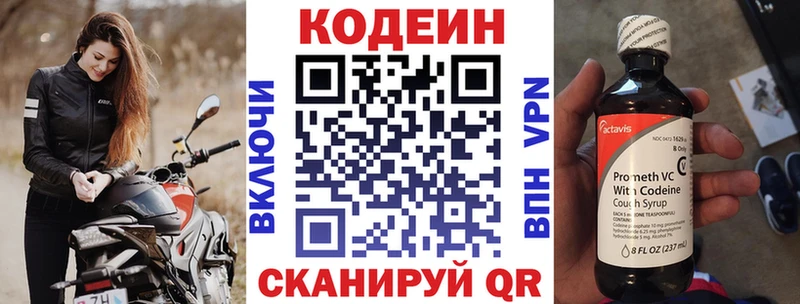 Кодеиновый сироп Lean Purple Drank  Чудово 