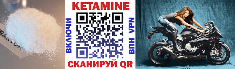 КЕТАМИН VHQ  Чудово 