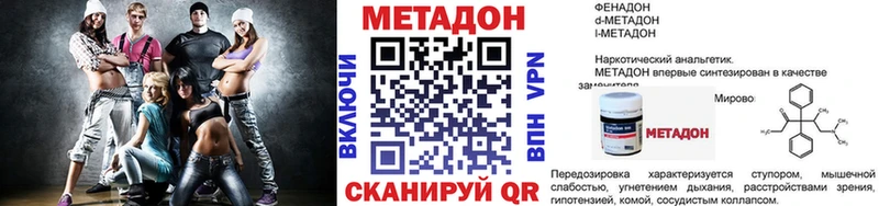 цены   Чудово  МЕТАДОН methadone 